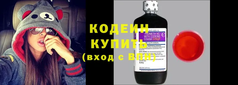 где продают наркотики  это формула  Codein напиток Lean (лин)  Михайловск 