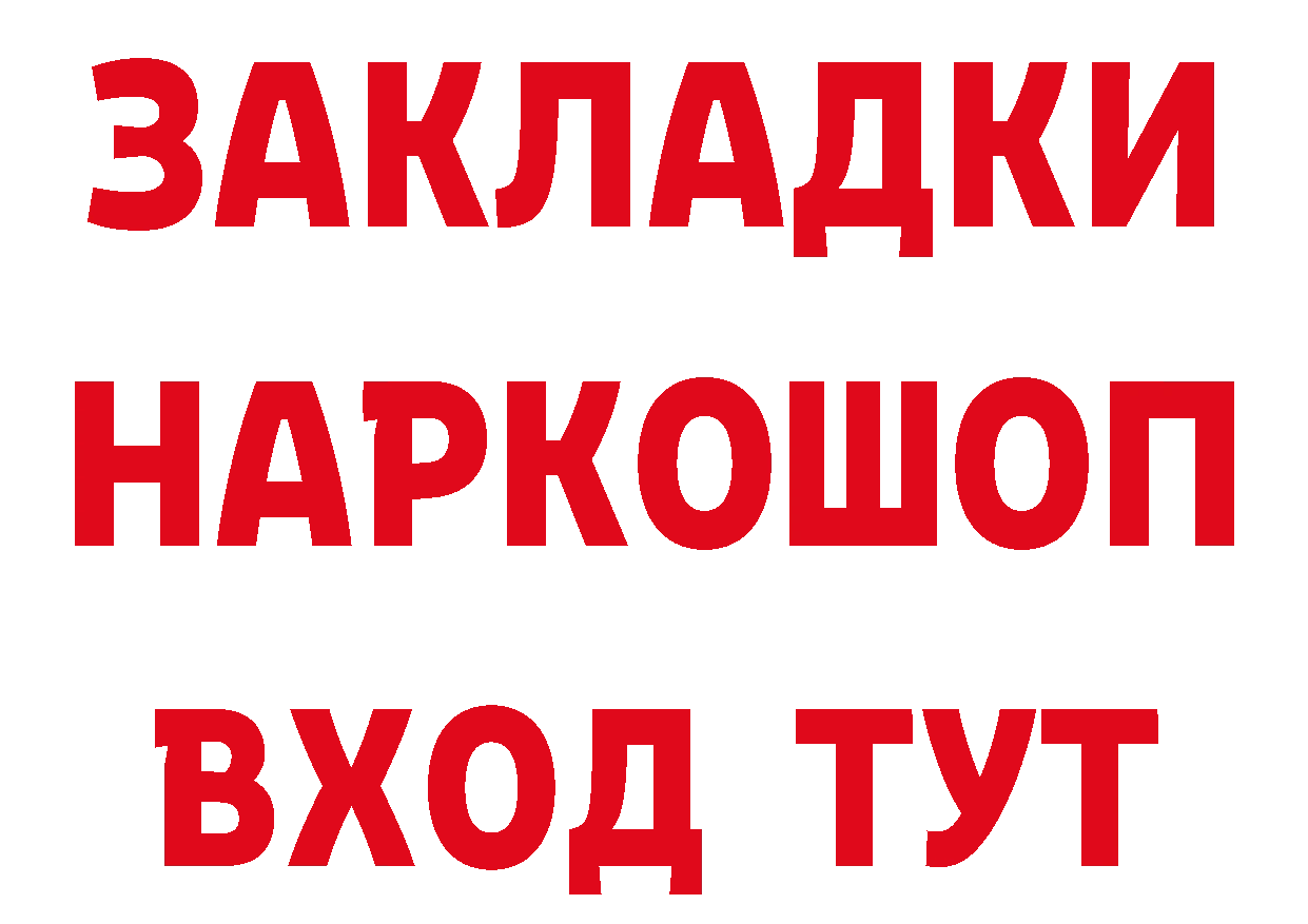 Продажа наркотиков  какой сайт Михайловск