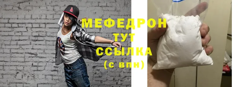 Меф мука  Михайловск 